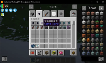 Mechanical Mastery 汉化包