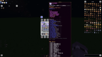 装备套装效果