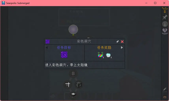 Seaopolis: Submerged 汉化包