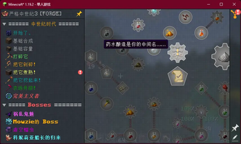 严谨的中世纪3 - Strictly Medieval 3 [FORGE] 汉化包