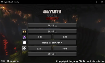 超越深度的疯狂 - Beyond Depth Insanity 汉化包