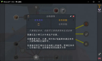 Sky Capsule Project 汉化包