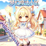 梦幻魔法小镇