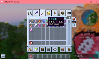 Cobblemon: Star Academy 方可梦学院 汉化包