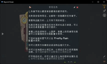 海洋彼岸 - Beyond Ocean 汉化包