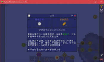 神秘块 - Mystical Block 汉化包