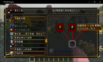 RLCraft Dregora 汉化包