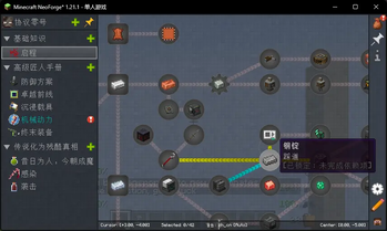 协议零号:现代僵尸天启 - Protocol Zero - A Modern Zombie Apocalypse 汉化包