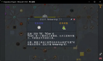 谜题世界6 Enigmatica 6: Expert - E6E 汉化包