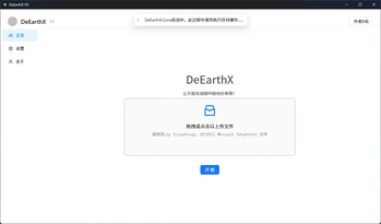 主界面