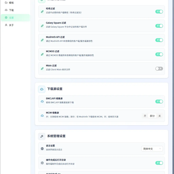 设置