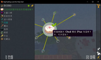 BCG BigChadGuys and the Holy Grail 汉化包