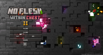 脆骨症 2 - No Flesh Within Chest 2