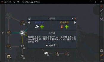 天空工厂4 - Factory in the Sky 4 汉化包