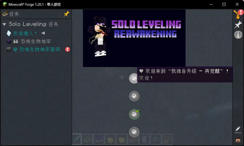 我独自升级 - Solo Leveling - Reawakening 汉化包