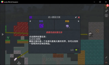 幸运世界入侵 Lucky World Invasion 汉化包