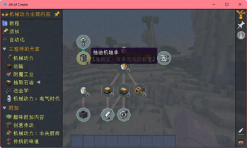 AOC All of Create 汉化包