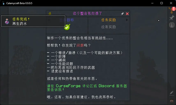 Calamycraft 汉化包