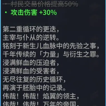 月谕圣牌 · 力量