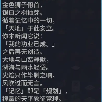 月谕圣牌 · 世界