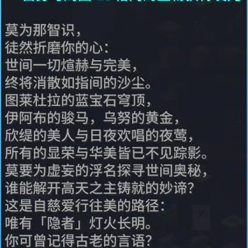 月谕圣牌 · 隐者