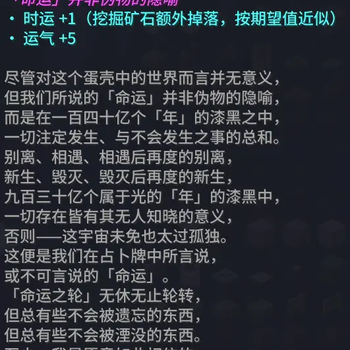 月谕圣牌 · 命运之轮