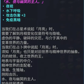 月谕圣牌 · 月