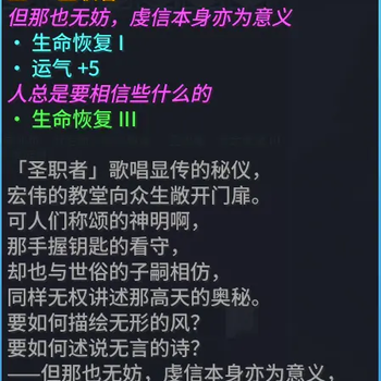 月谕圣牌 · 圣职者