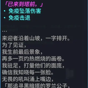 月谕圣牌 · 塔