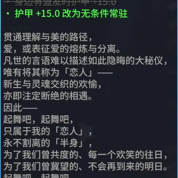 月谕圣牌 · 恋人