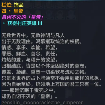 月谕圣牌 · 皇帝