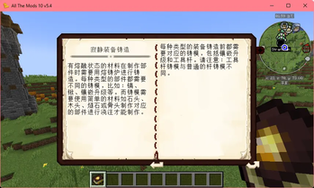 ATM10  All the Mods 10汉化包