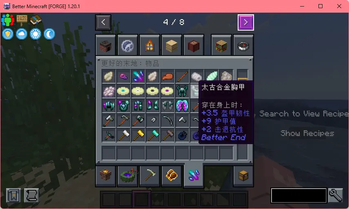 更好的MC Better MC [FORGE] BMC4 汉化包