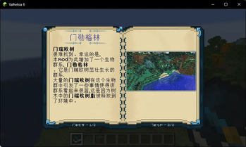 Valhelsia 6 汉化包