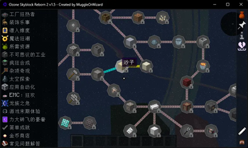 奥宗空岛重生 2 - Ozone Skyblock Reborn 2 汉化包