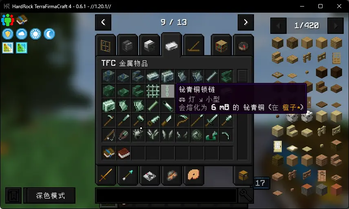 群峦传说 4 - HardRock TerraFirmaCraft 4 汉化包