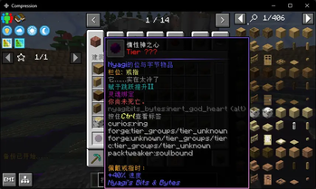 Compression 汉化包