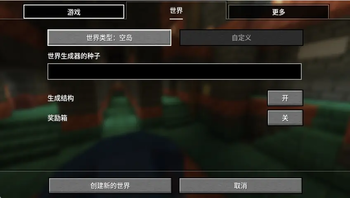 加入新世界类型