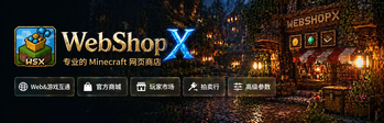 WebShopX