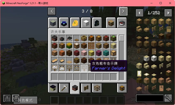 Essentials Mods [FORGE] - 1.21 RELEASE! 汉化包