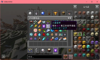 COBBLEVERSE - Pokemon Adventure [Cobblemon] 汉化包