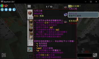 蒸汽朋克 SteamPunk [LPS] 汉化包