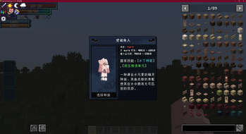 风暴协议 - Tempest Protocol 汉化包