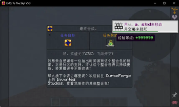 EMC：向天空进发 - EMC: To The Sky 汉化包