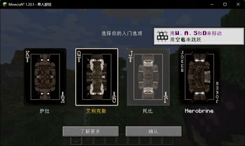 Minecraft Superhero Server (Thematic) 汉化包