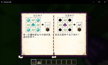 梦工厂 [FABRIC] - Dreamcraft [FABRIC]汉化包