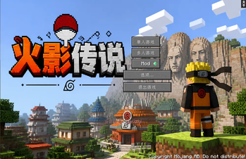 火影传说