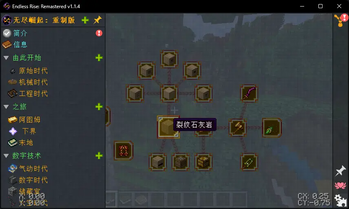 无尽攀升:重制版 - Endless Rise Remastered 汉化包