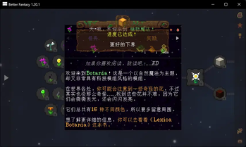 奇幻序曲 - BETTER FANTASY 汉化包