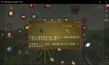 All The Mods - Gravitas²  汉化包